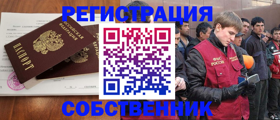 прописка штамп в Самаре