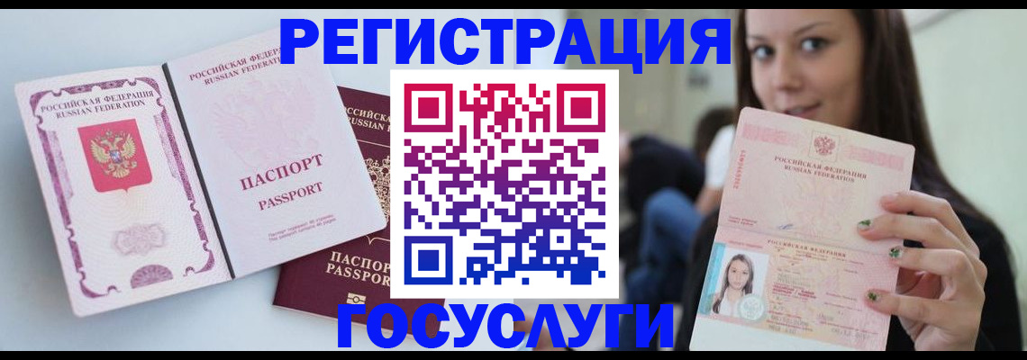 прописка 2025 в Самаре