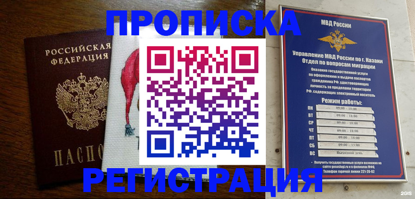 временная регистрация в квартире в Самаре